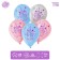 Shar Latex 12 “Our Joy”, set of 25 pcs.