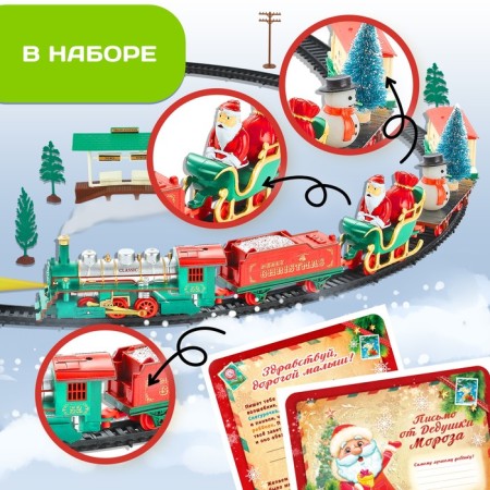 The railway "New Year's Express", works from batteries-1
