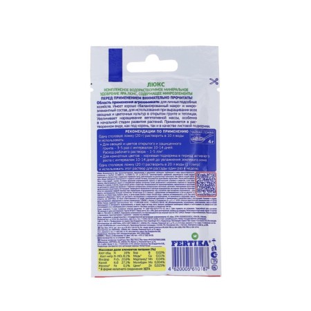 Fertika Fertika Lux crystalline 20 g-1