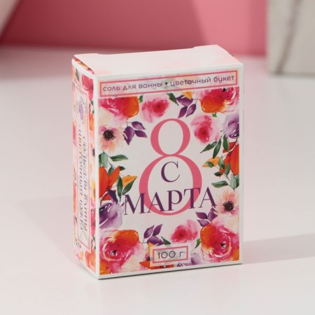 Bath salt “From March 8!”, 100 g, fragrance flower, pure happiness-1