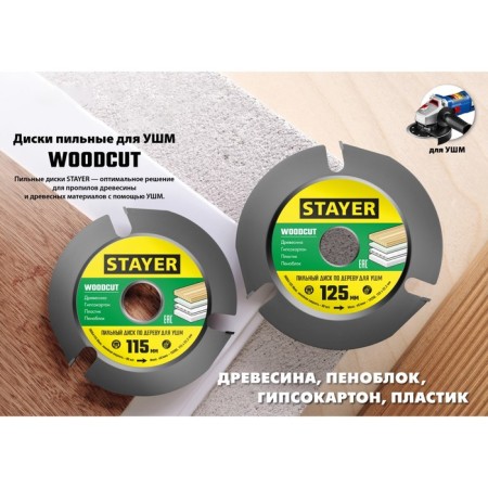 Disk for Ushm STAYER 36854-125, on wood, 3 incisors, 125 x 22.2 mm-4