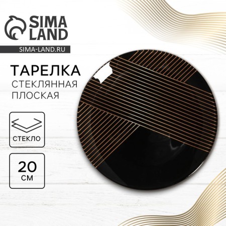 Round plate "Geometry", 20 cm