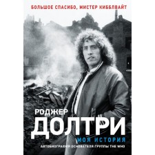 My history. Dolri R.