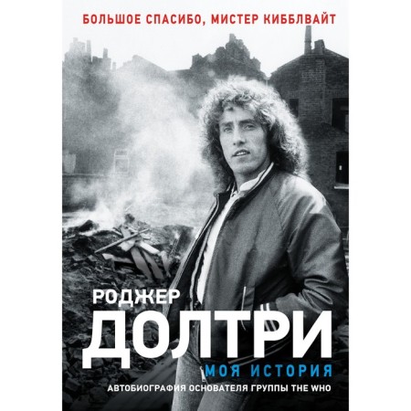 My history. Dolri R.