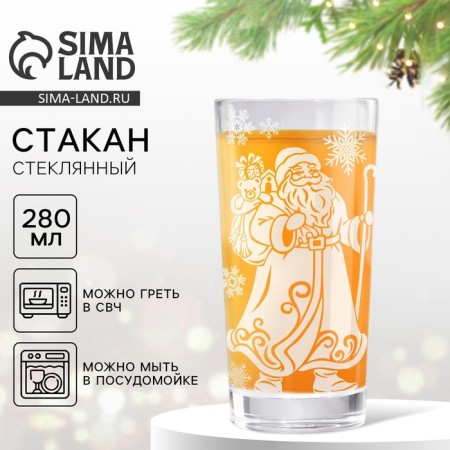 New Year! New Year's glass glass "Santa Claus", 280 ml