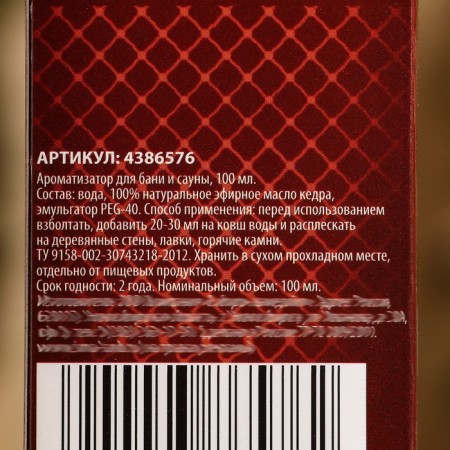 The fragrance of "wealth and prosperity" cedar-4