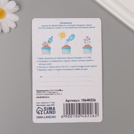 Growing postcard "Happy Birthday!" 10*15 cm-2