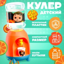 Children's cooler 