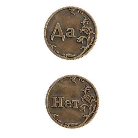 Choice coin souvenir "Yes - no"-4