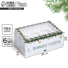 Folding box for 6 cupcakes with the window 