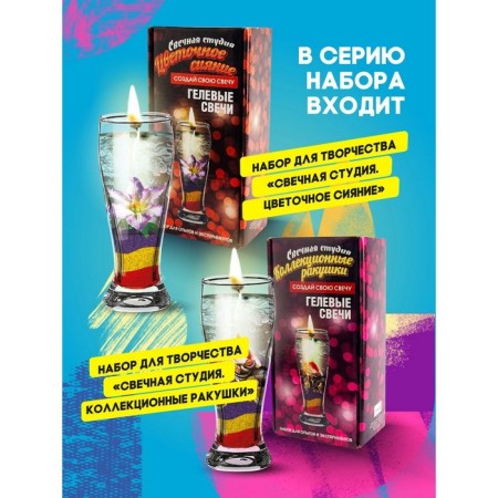 Set for creating gel candles "Fuzing Decor"-4