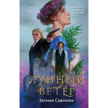 Lunar wind. Safonova E.S.