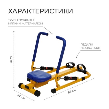 Children's ONLYTOP “Rowing” simulator, 4-8 years old-1
