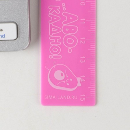 Plastic line 15 cm "avocato", pink case-2