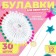Kvivating pins "Zvezda", 55 mm, 30 pcs, color mix