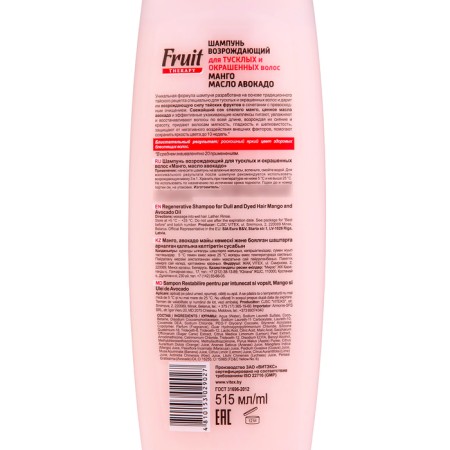 Shampoo in the Fruit Therapy Mango and Avocado oil, for dyed hair, 515 ml-2