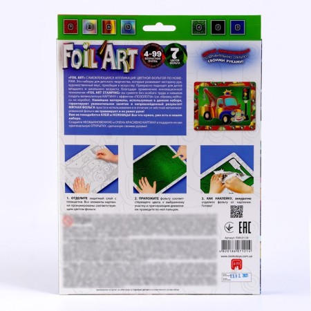 A set of creative creativity "Flooding with color foil. Machine ", series Foil Art-3