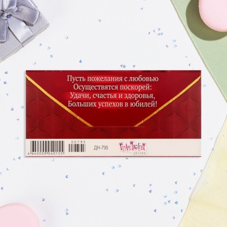Money envelope "Happy Anniversary!" Red background, 8.3x16.7 cm-2
