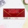 Money envelope "Happy Anniversary!" Red background, 8.3x16.7 cm