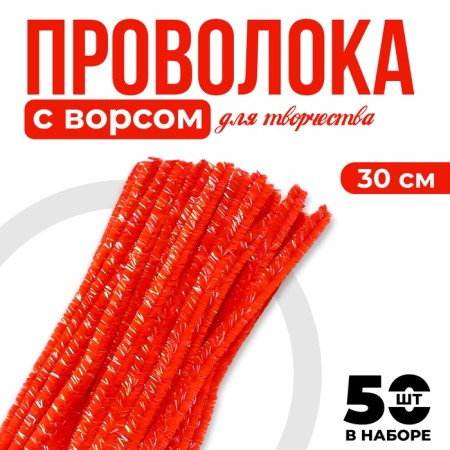 Shinel set of 50 pieces, red, 30 cm