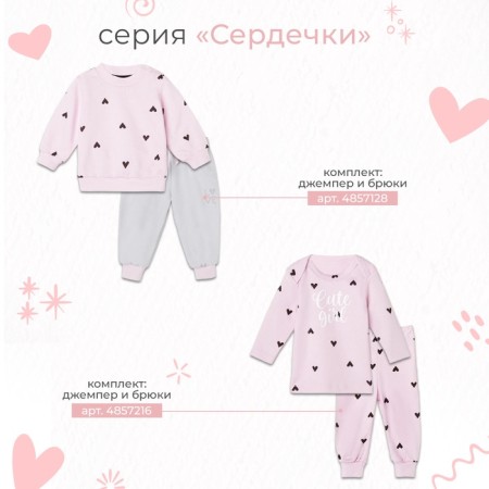 Sandwheel Kroshka I am "hearts", pink color, height 80-86 cm-15