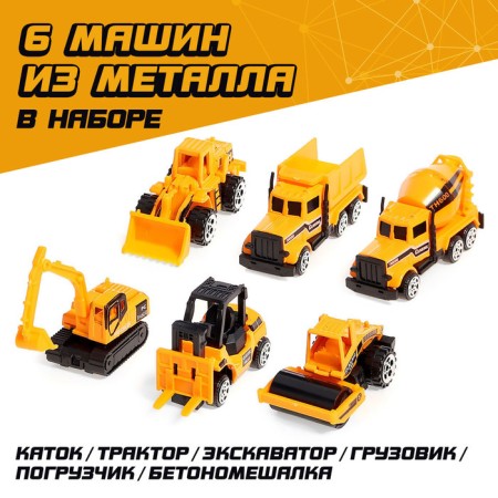 Metal truck "Carrier", inertia, with 6 machines-2