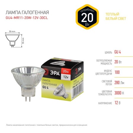 Hague era lamp, GU4, 20 W, 280LM, 3000 K-1