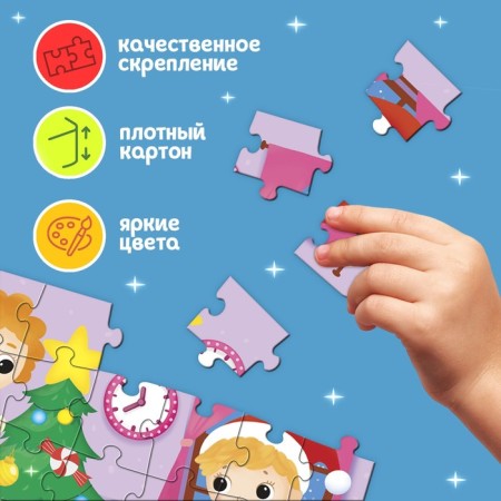 Puzzles 4 in 1 New Year's Entertainment, 24, 35, 54, 60 elements-3