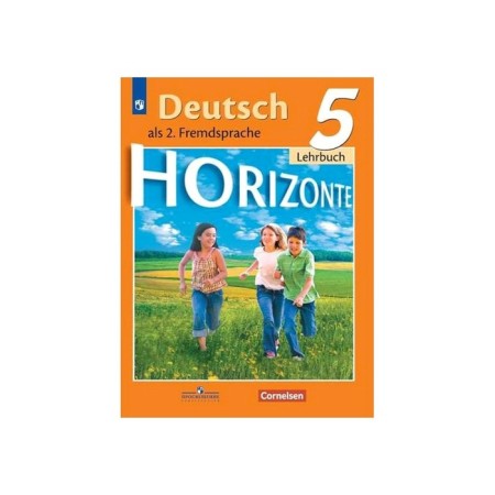 Textbook. GEF. German. Second foreign language, 2020. Grade 5. Averin M.M.