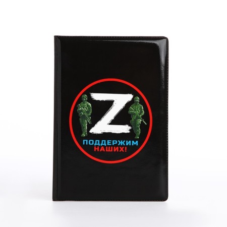 Cover for passport, black color