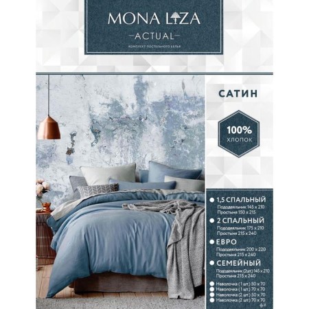 Bed linen 2 joint venture "Actual", size 215x240 cm, 175x210 cm, 50x70 cm - 2 pcs-2