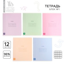A notebook of 12 sheets A5, on the paper clip “September 1: Minimalism”, covered Cardboard, block No. 1 Whiteness 96%, 5 types of mix