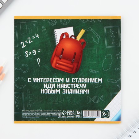 Gift set for graduation: notebook A6, 16 liters, diploma and stickers "Set of a graduate forward to knowledge!"-7