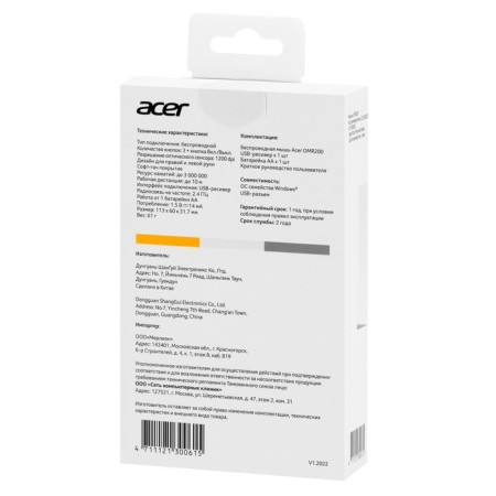 Acer OMR200 Mouse Yellow Optical (1200DPI) wireless USB for laptop (2but)-8
