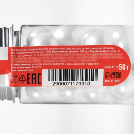 Confectionery Sprinking "Air Sephir", 14 mm, 50 g-2