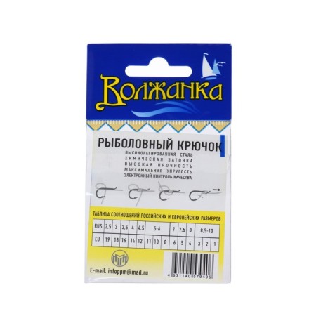 Hooks "Volzhanka", series Funa, No. 3, 10 pcs.-2