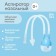 Children's nasal aspirator, with a diverted pipe, blue color