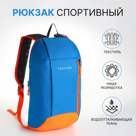 Sports' backpack on lightning, Textura, external pocket, blue color