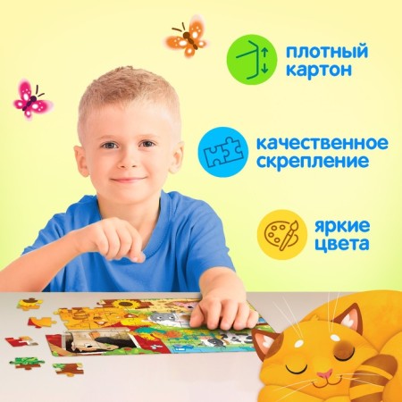 Children's puzzles "Day on the farm", 60 elements-4