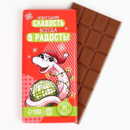 Confectionery tiles "New Year: New Year's chocolate", 100 g.-1