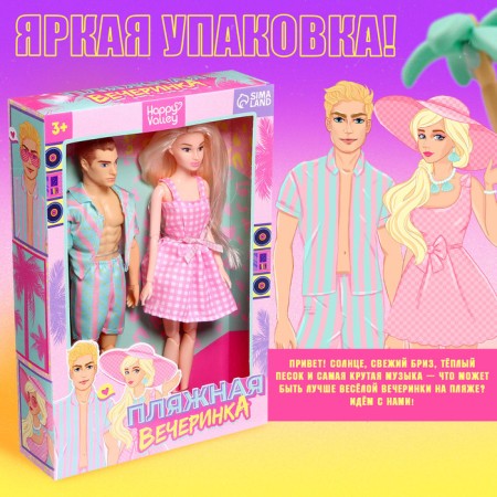 Set of dolls "Beach Party"-4