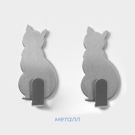 Savanna Velcro hook "cat", 2 pcs, metal-1