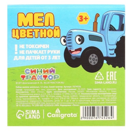 Set of school shallows, 12 pieces, blue tractor-8