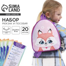 A set with a backpack and a child’s manual 
