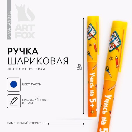 Pen Priklik Blood Blue Paste 0.7 mm with a cap “September 1: study at 5+” Plastic