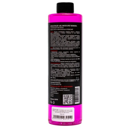 Shima Gel Water Spot Remover, gel -shaped body, 500 ml-2