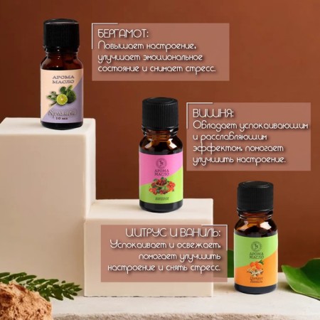 Aromaticoma, set (9 in 1), 10 ml "Wealth of aroma" No. 1-9