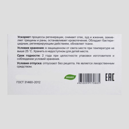 Cream-pencil with propolis, 10 pcs.-2
