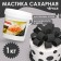 Black mastic, 1 kg