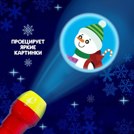 Magic Projector Projector, Lighting Effects, Mix Colors-3